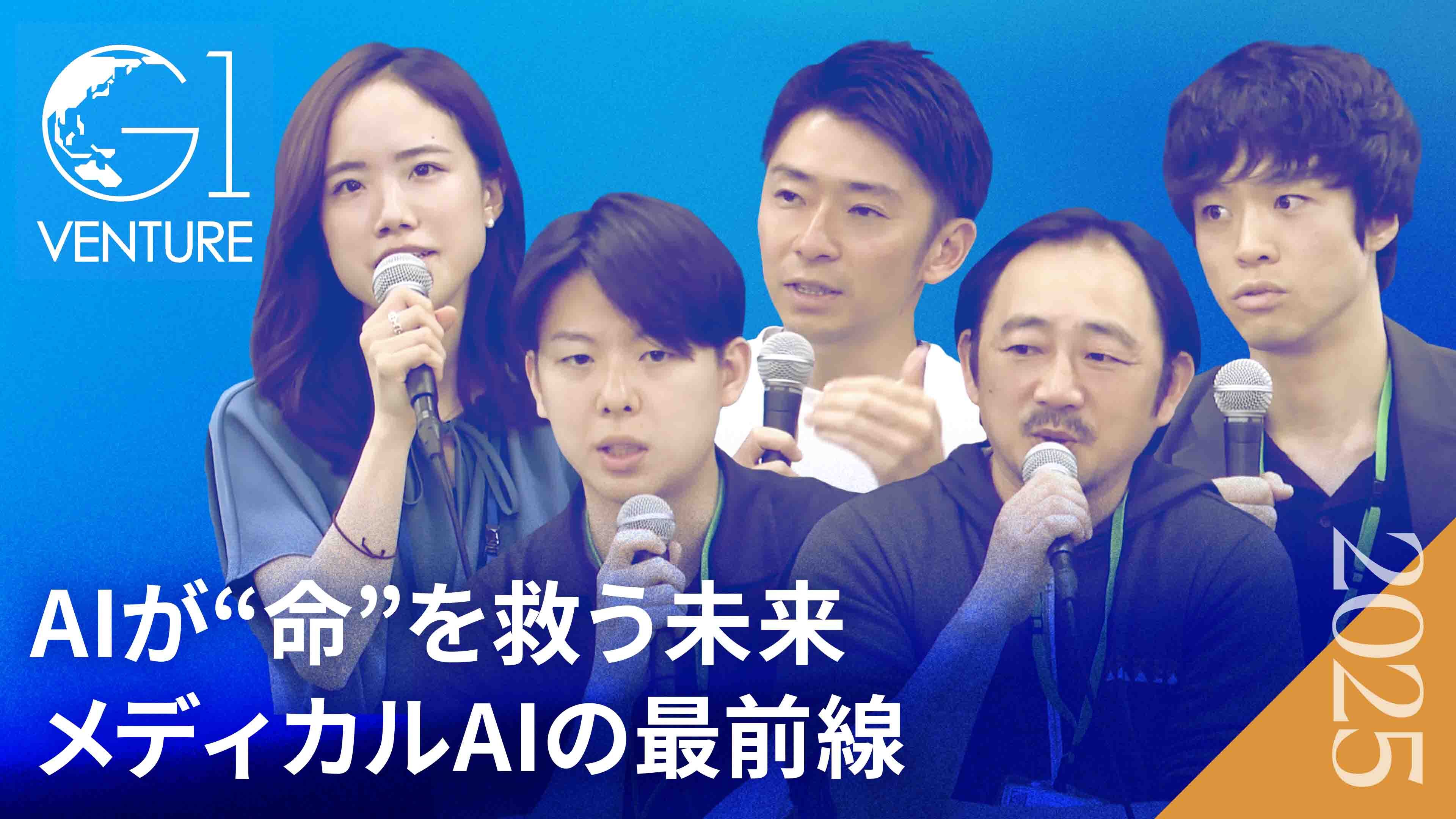 菱研　深見所長講演録　特別編　ビジネスの成功法 業界毎特集記事－株式会社E-LINE 代表取締役社長 小泉 聡史